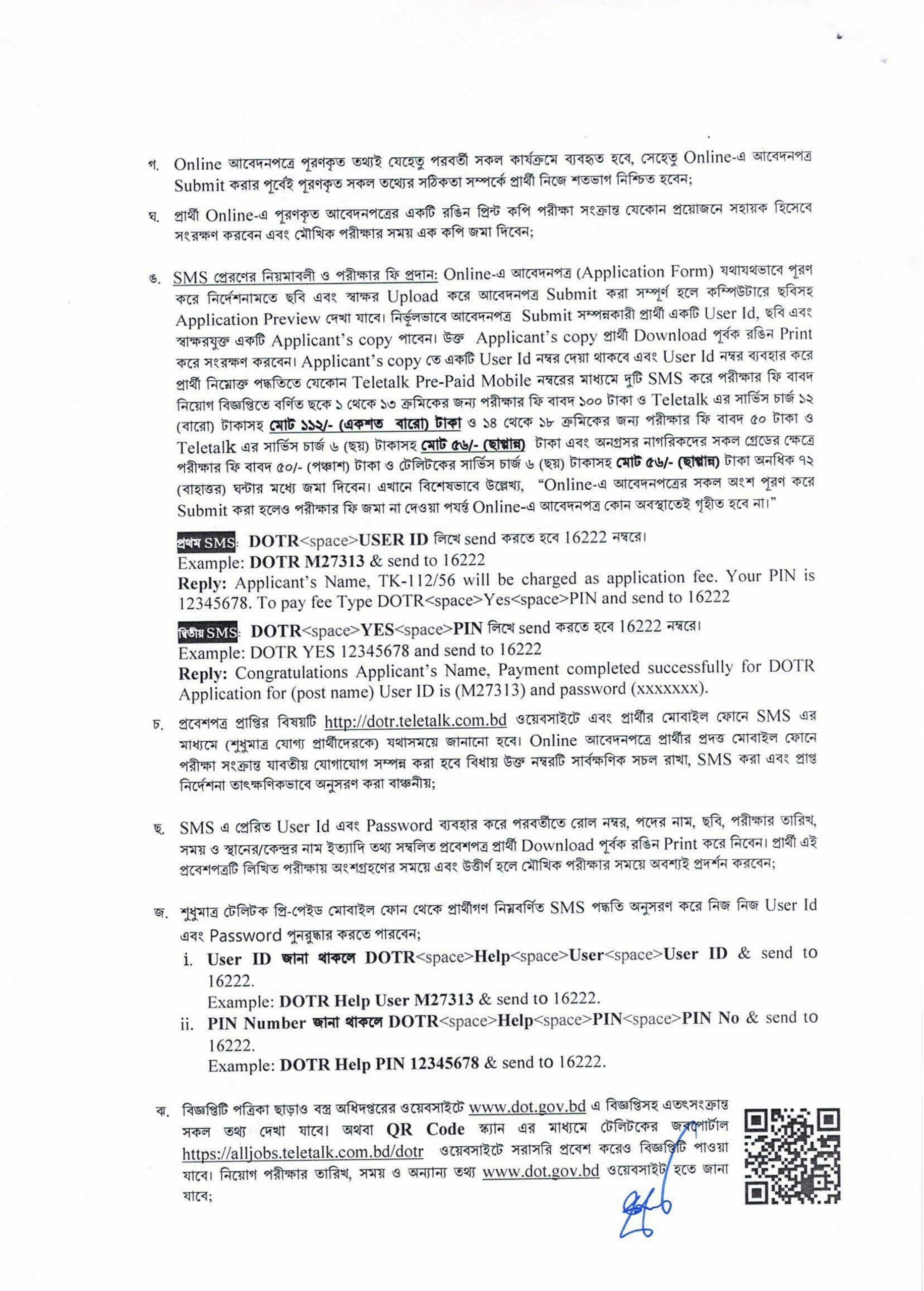 DOT Job Circular