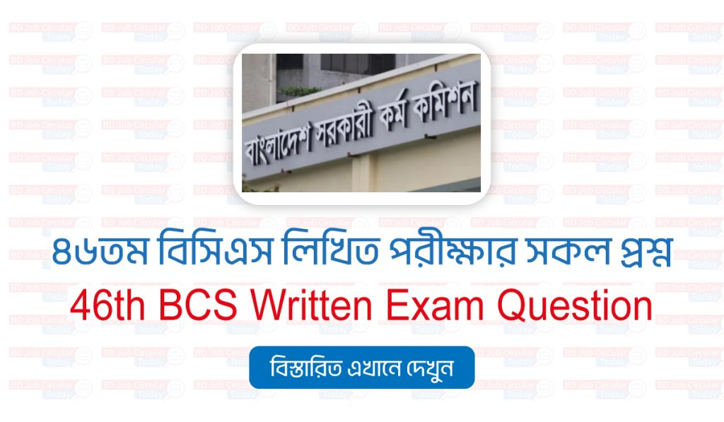 46th BCS Written Question