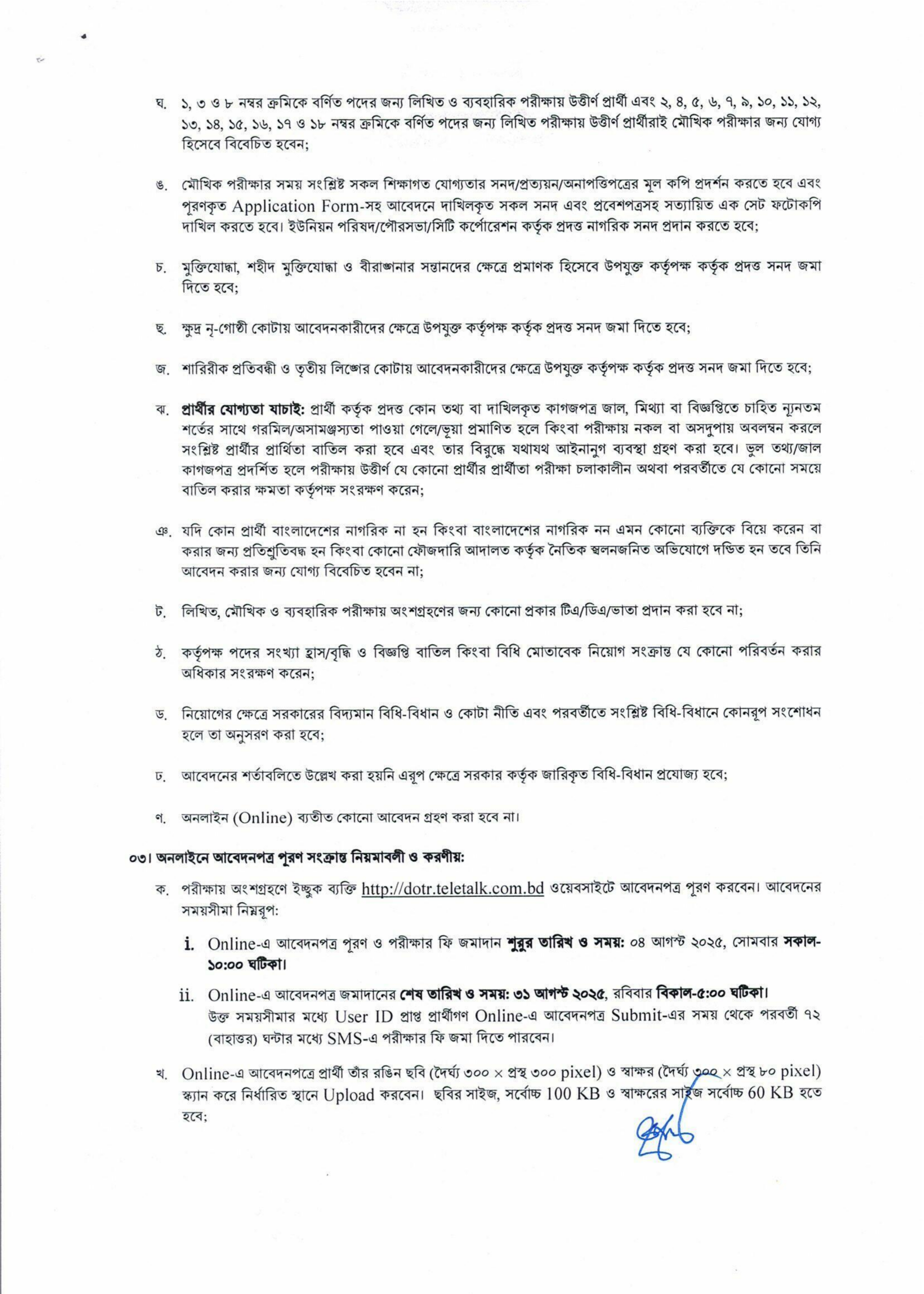 DOT Job Circular