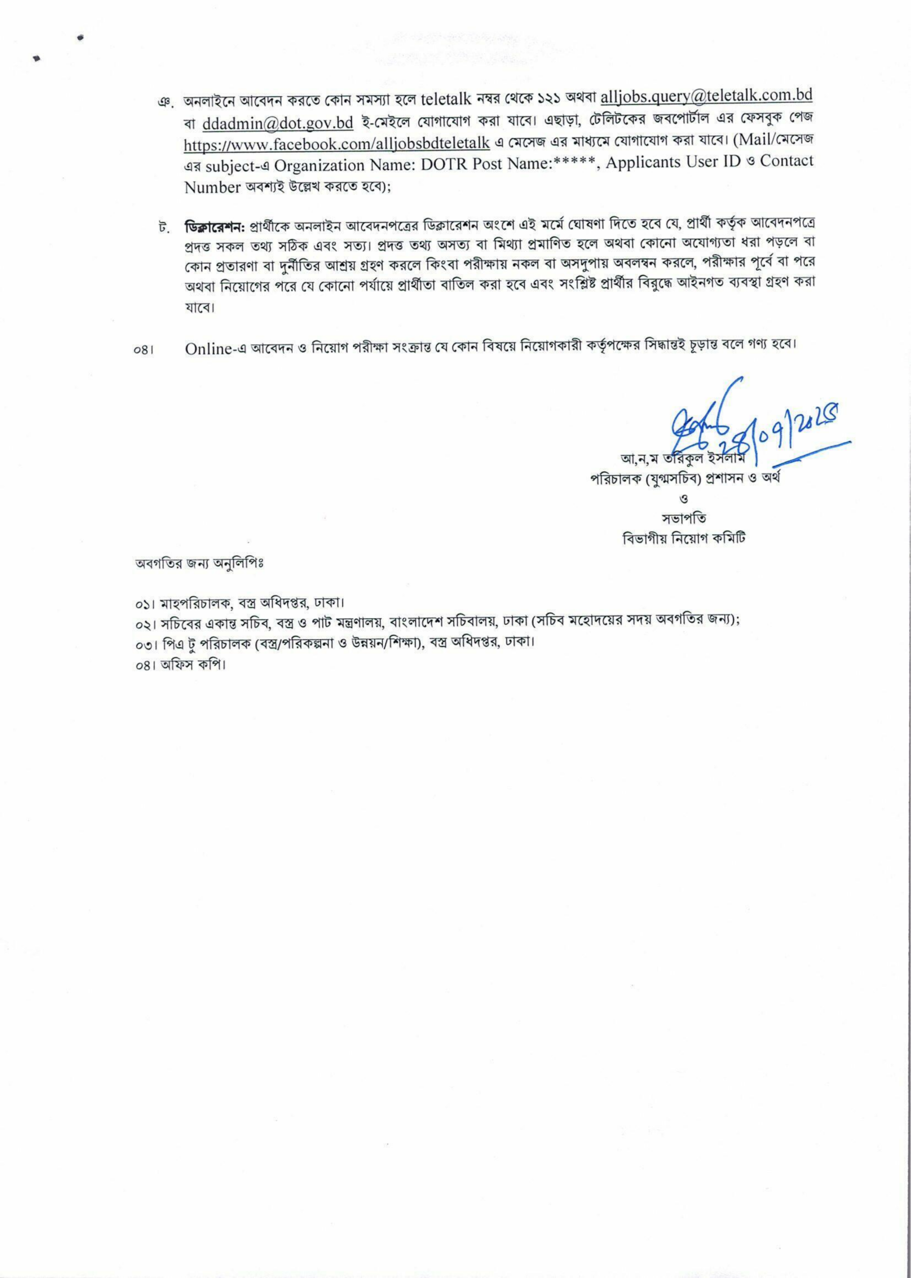 DOT Job Circular