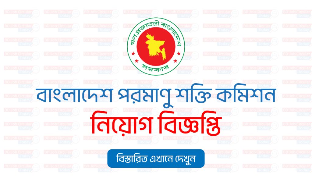 BAEC Job Circular 2025