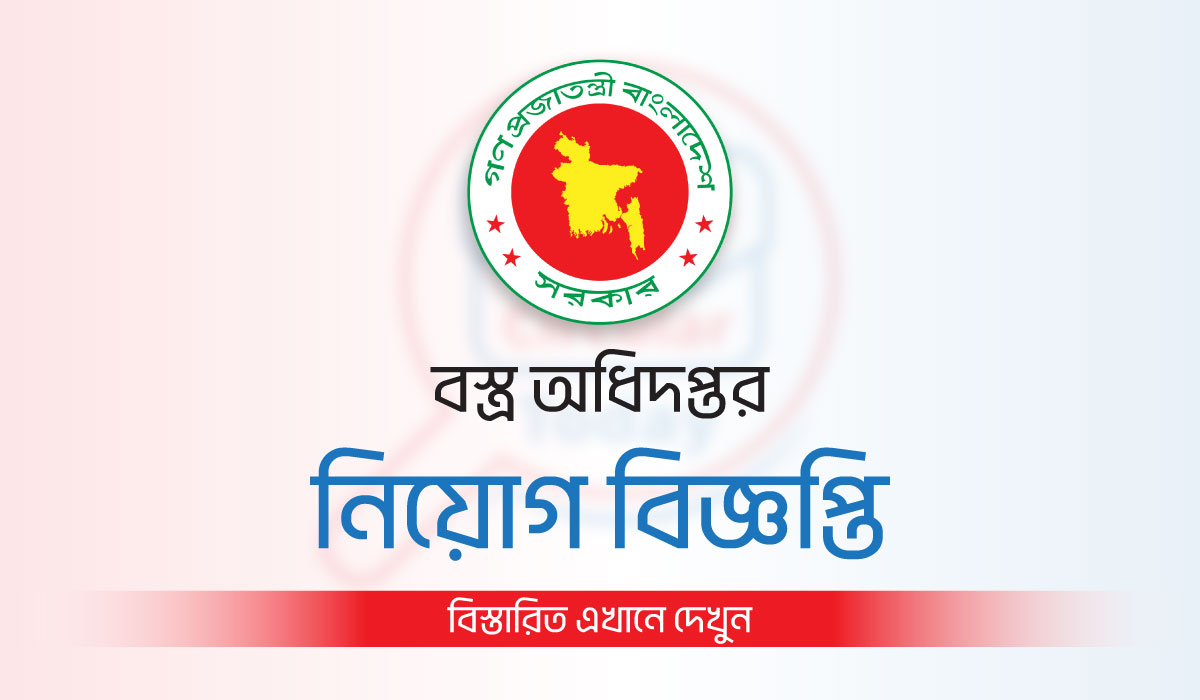 DOT Job Circular