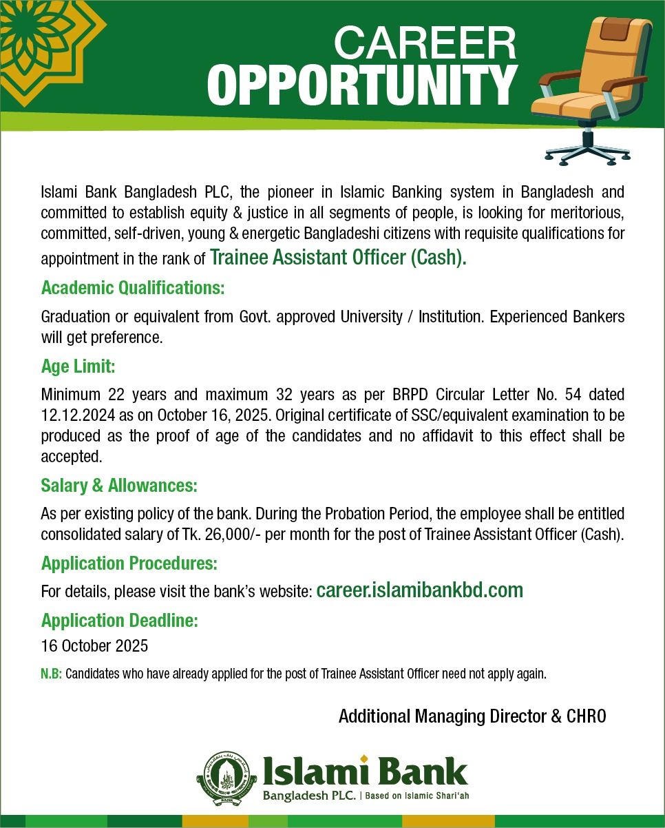 ইসলামী ব্যাংকে নিয়োগ বিজ্ঞপ্তি ২০২৫ islami bank job officer cash 2025