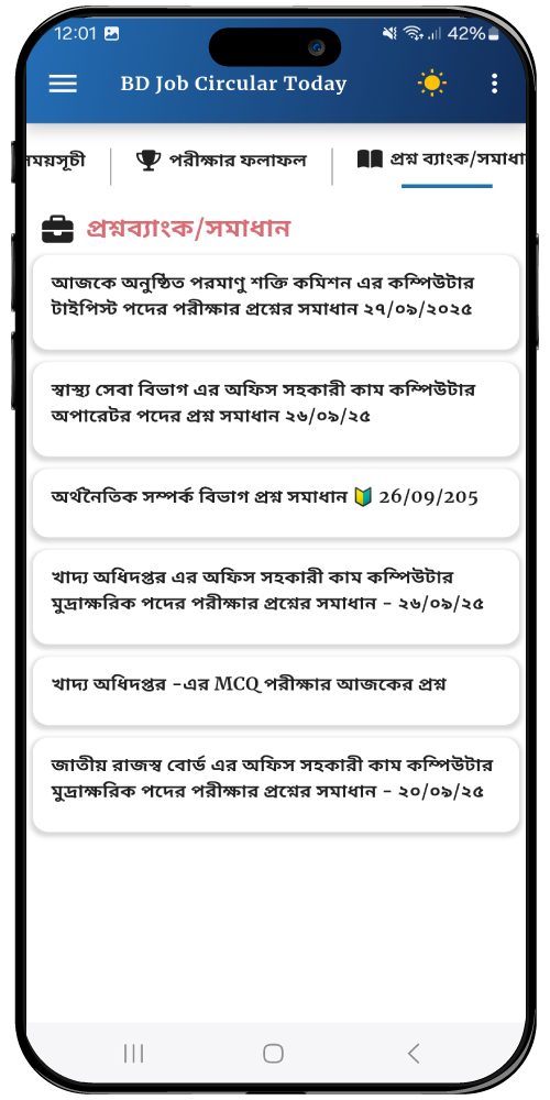 BD-Job-Circular-Today-Feature-05