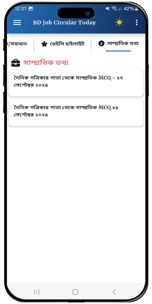BD-Job-Circular-Today-Feature-06