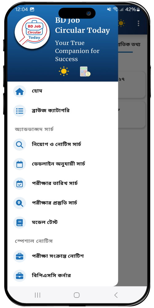 BD-Job-Circular-Today-Feature-07