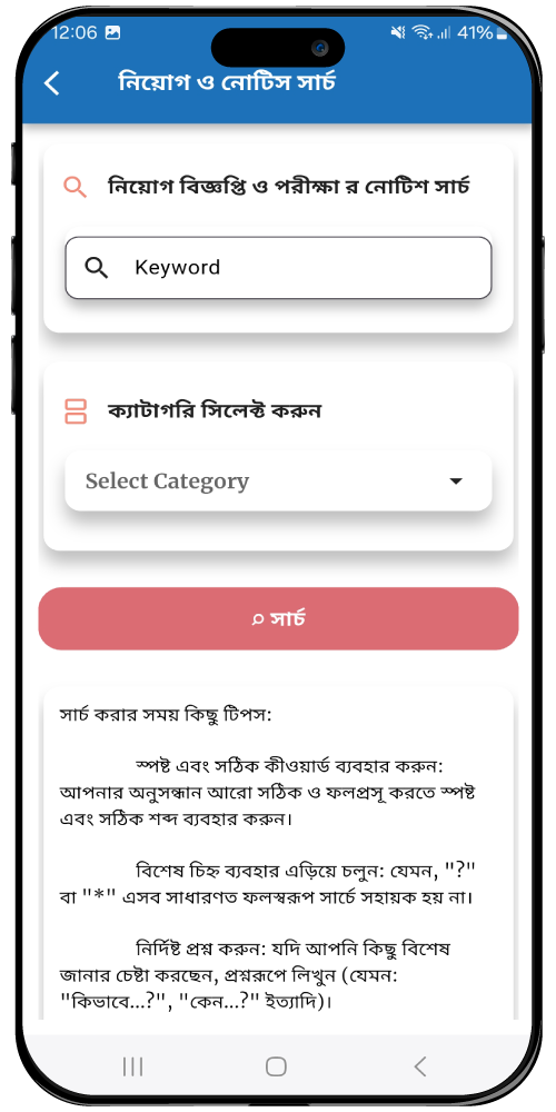 BD-Job-Circular-Today-Feature-11
