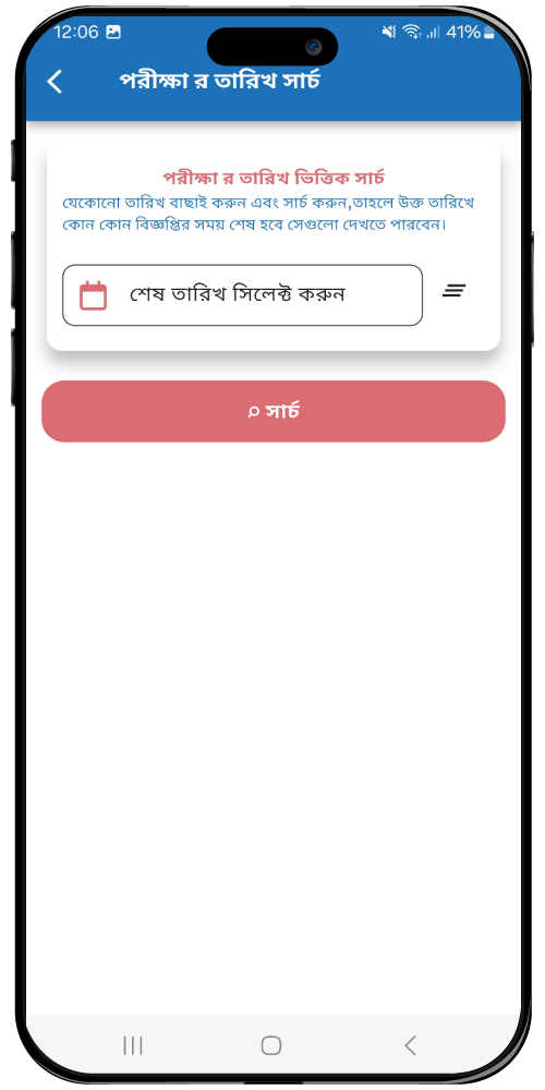 BD-Job-Circular-Today-Feature-12