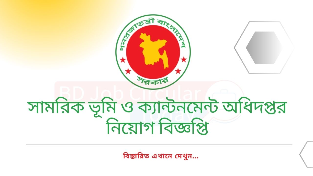 Dmlc job circular 2025 apply online