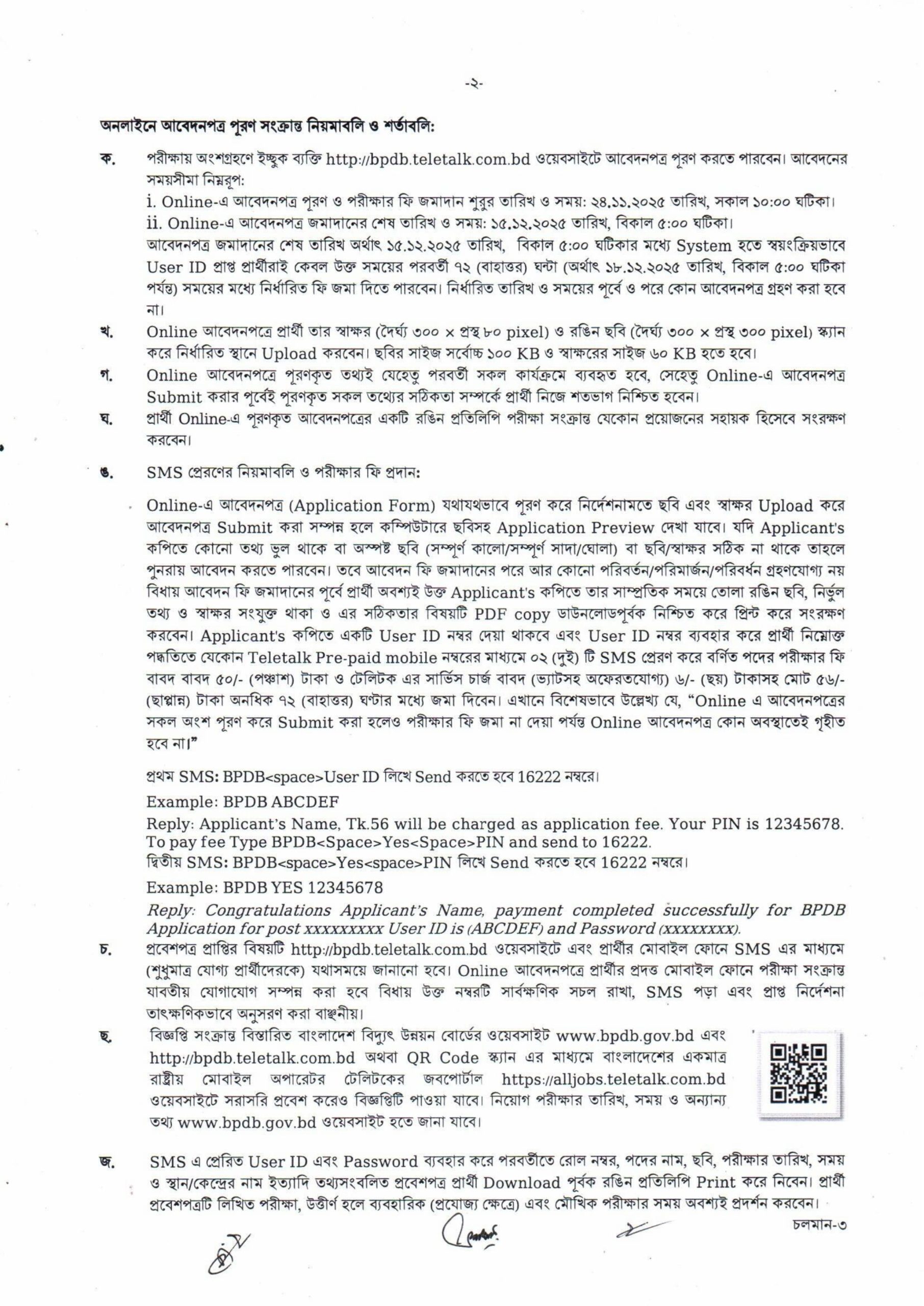 BPDB Job Circular 2025