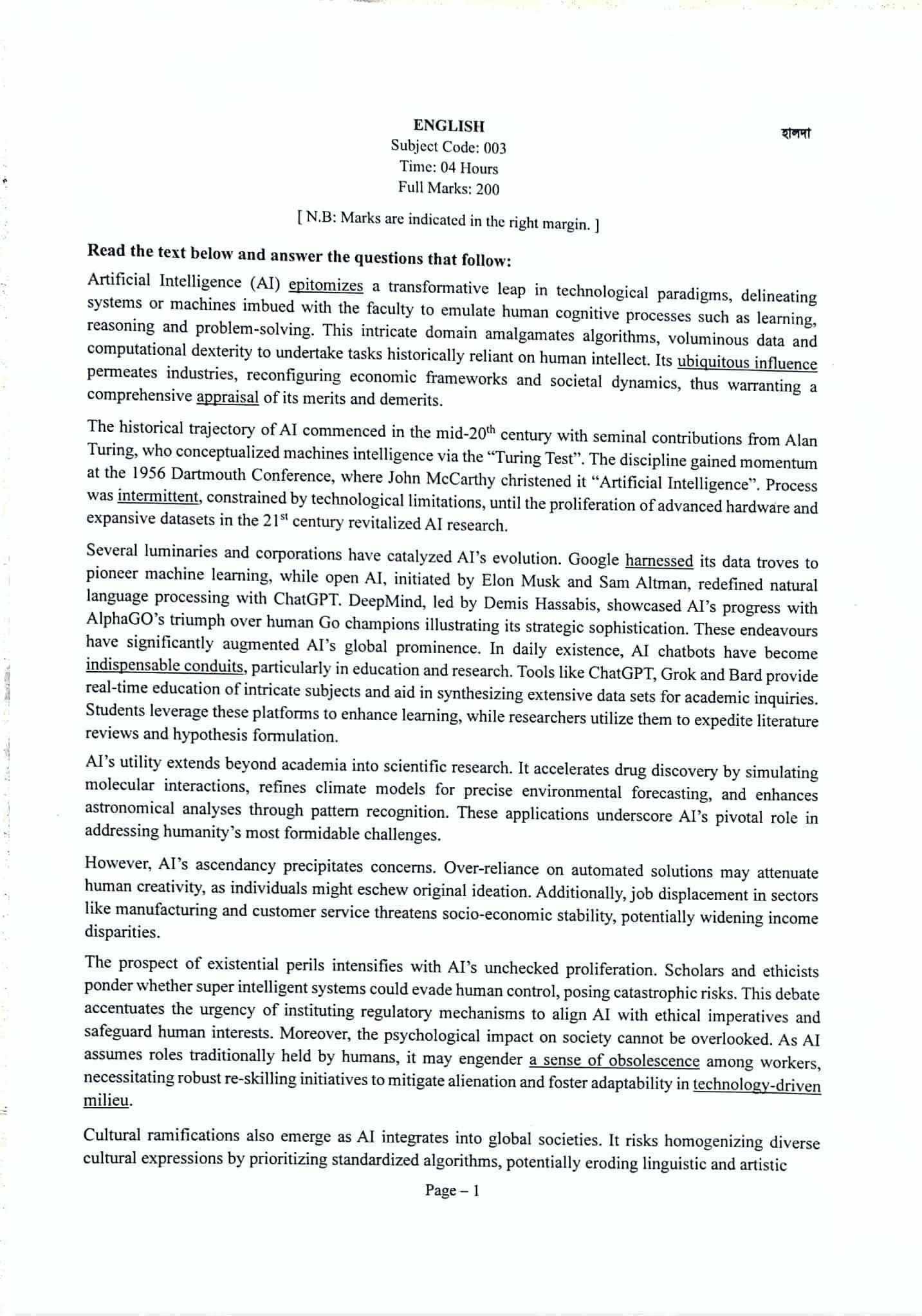 47th BCS Written Question English ৪৭তম বিসিএস লিখিত পরীক্ষার প্রশ্ন ইংরেজি