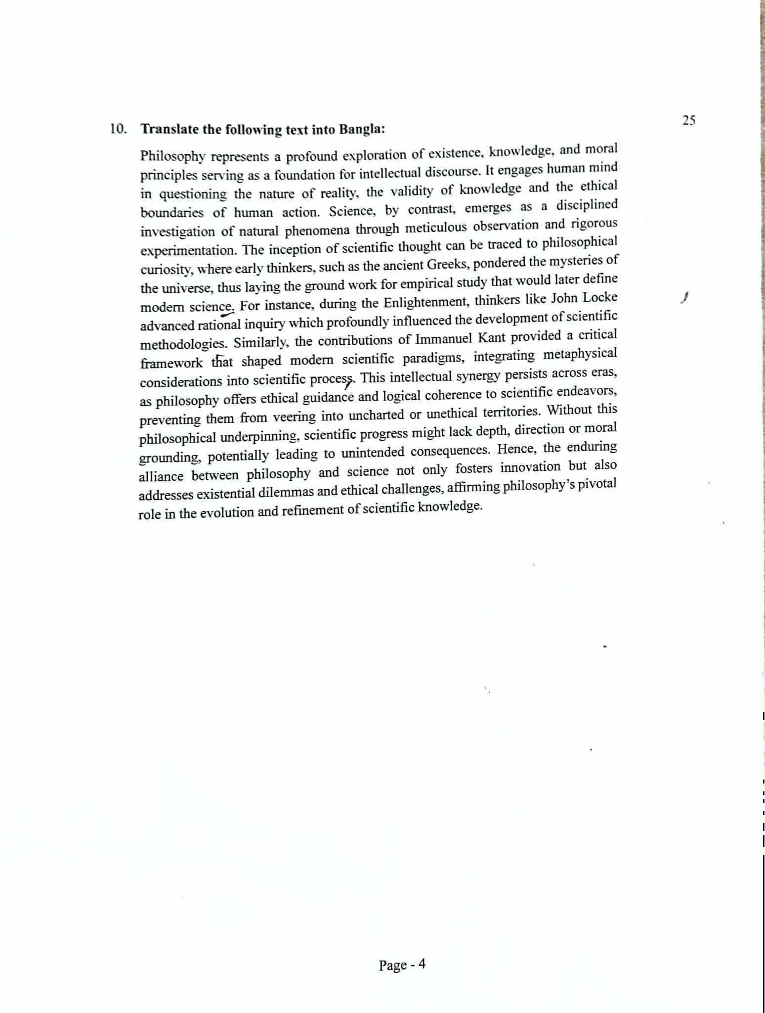 ৪৭তম বিসিএস লিখিত পরীক্ষার প্রশ্ন ইংরেজি (০০৩) 47th BCS Written Question English (003)