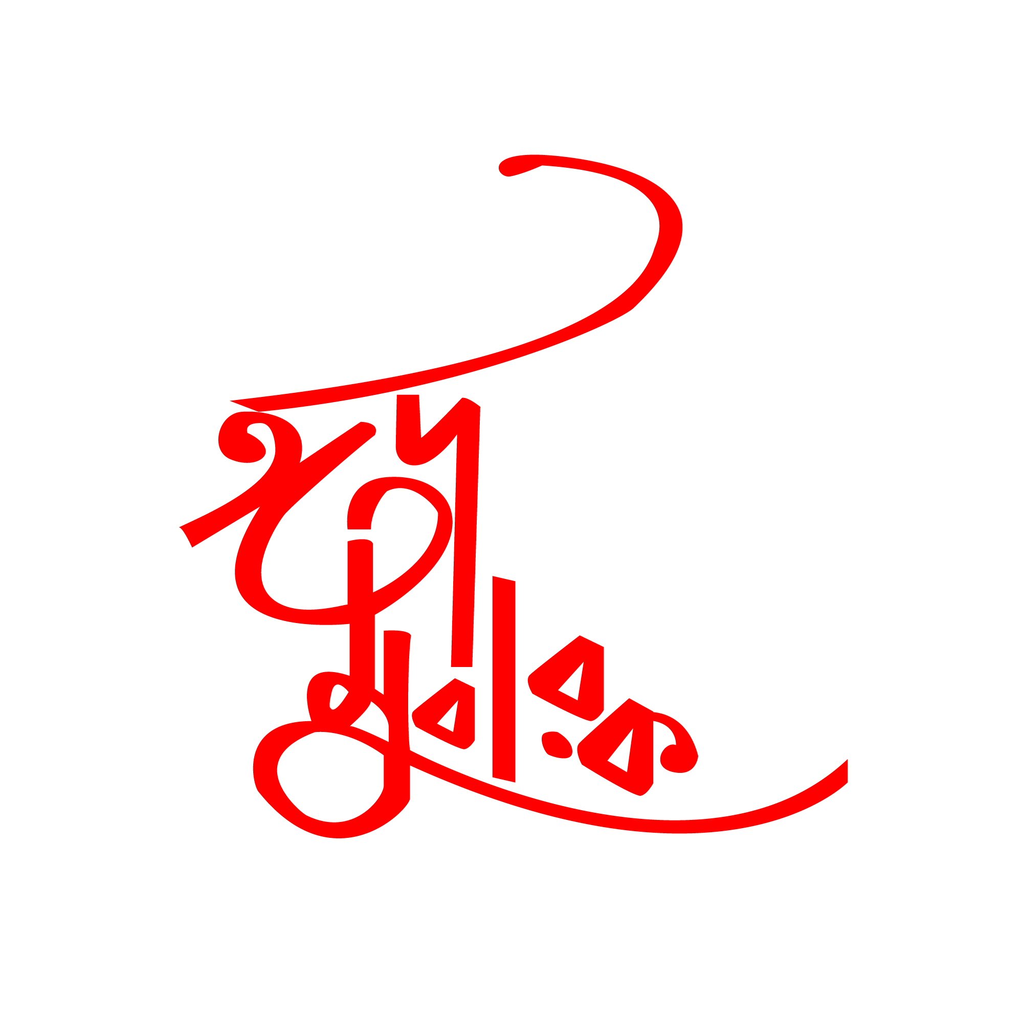 ঈদ মোবারক পিকচার ডাউনলোড - EID Mubarak Picture Download