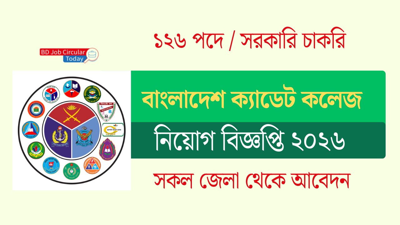 বাংলাদেশ ক্যাডেট কলেজ নিয়োগ বিজ্ঞপ্তি ২০২৬ – cadet college job circular 2026