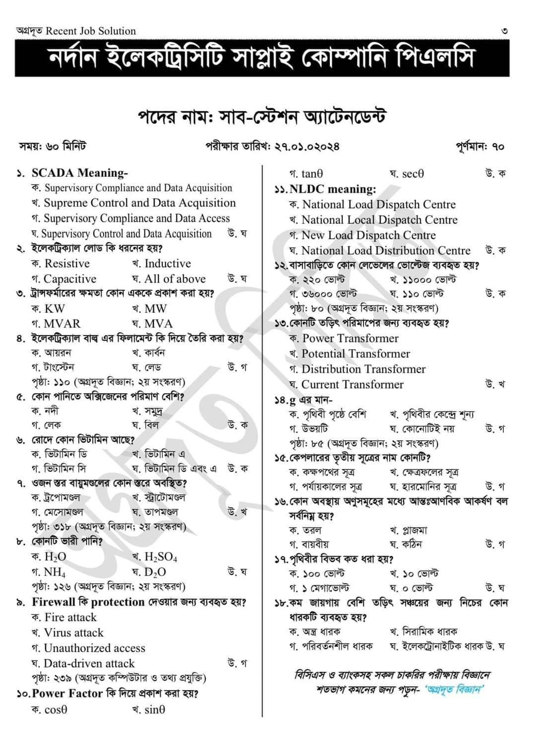 NESCO Sub Station Attendant Question