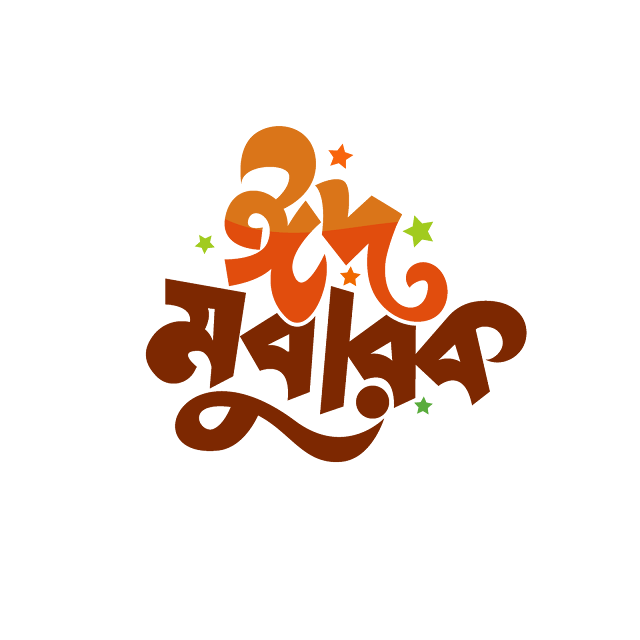 ঈদ মোবারক png