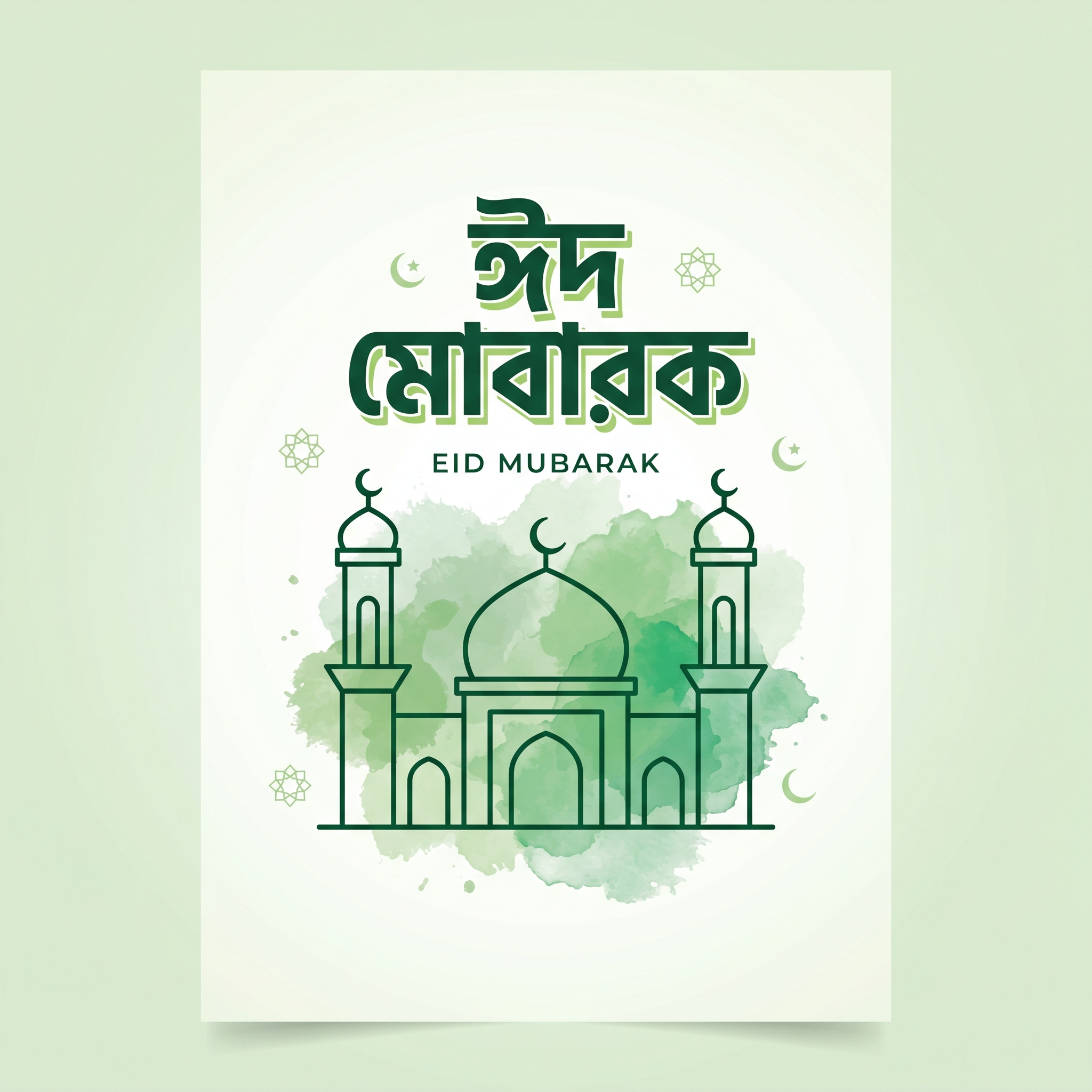 ঈদ মোবারক পিকচার 2026, ঈদ মোবারক পিকচার, ঈদ মোবারক পিকচার ডাউনলোড, ঈদ মোবারক ছবি, ঈদ মোবারক, ঈদ মোবারক পিক, ঈদ মোবারক লেখা ডিজাইন, ঈদ উল আযহা ২০২৬, ঈদ উল আযহা ২০২৬ বাংলাদেশ, Eid Mubarak Image Bangla, ঈদ মোবারক পিকচার ডিজাইন, ঈদ মোবারক png,