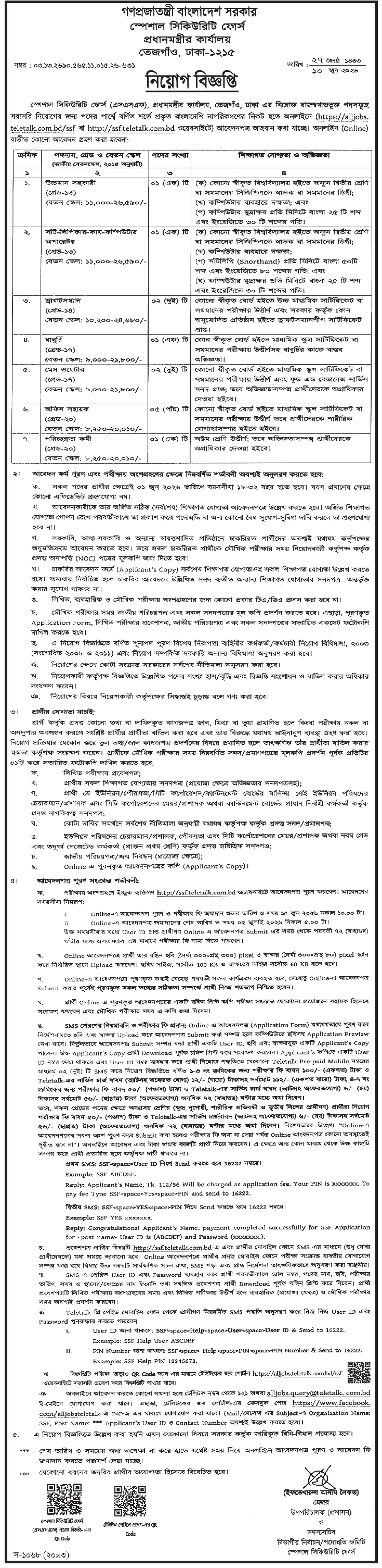 SSF Job Circular 2026
